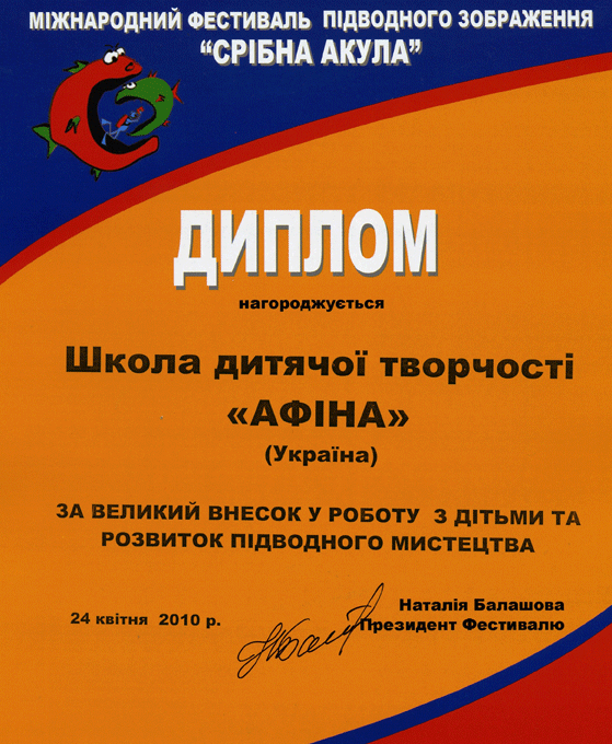Конкурс “Серебряная акула”. Поздравляем победителей!