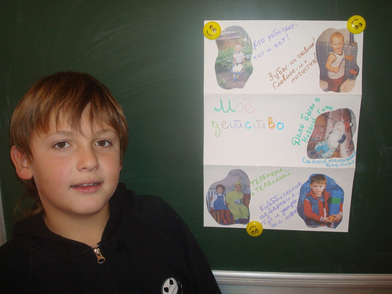 Моё детство