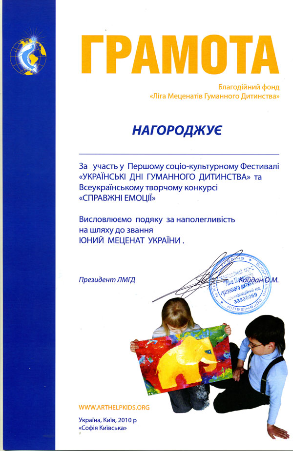 Изобразительное искусство. Конкурсы 2010-11. Наши победы