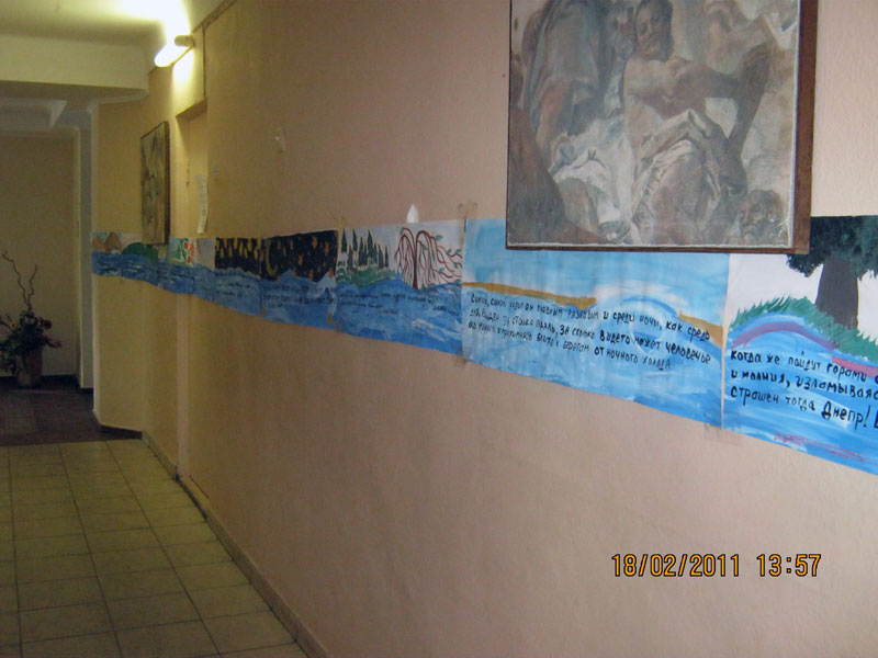 Диорама “Чуден Днепр…”