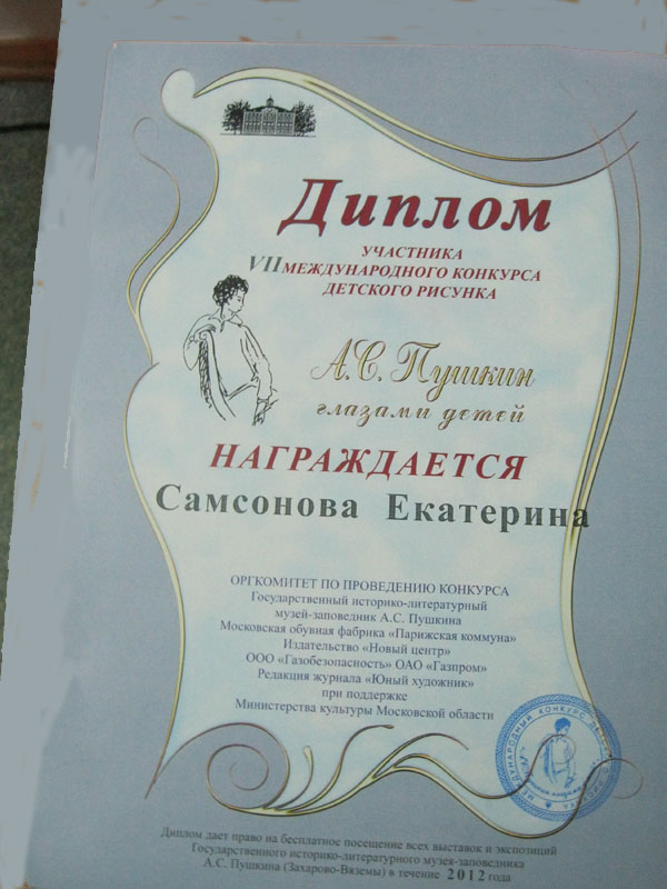 Изобразительное искусство. Конкурсы-2011. Поздравляем победителей!