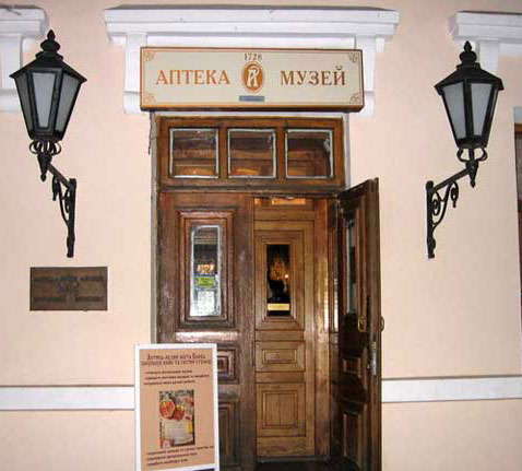 Історичний клуб відвідав аптеку