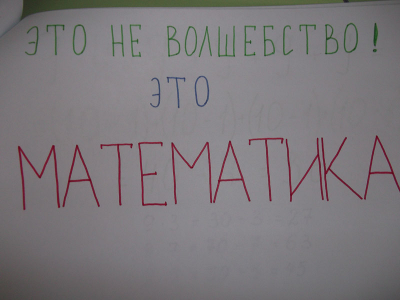 Таблица умножения на пальцах