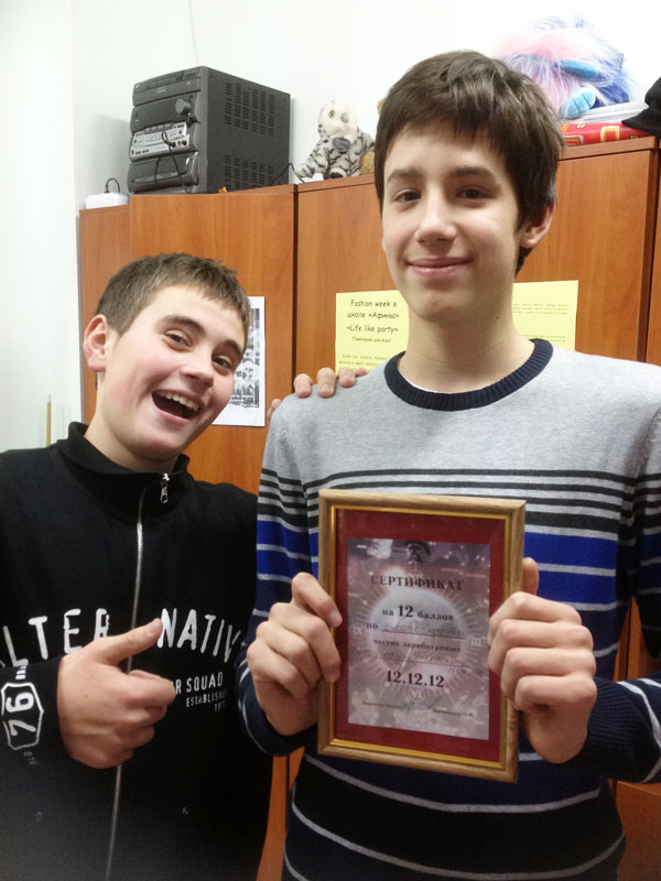 Послание к будущим поколениям