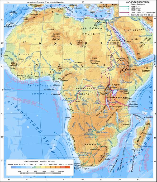 Пам’ятка по темі “Африка”